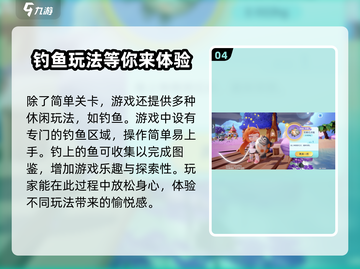 梦想乐园🔥超好玩！游戏体验爆赞🎉截图5
