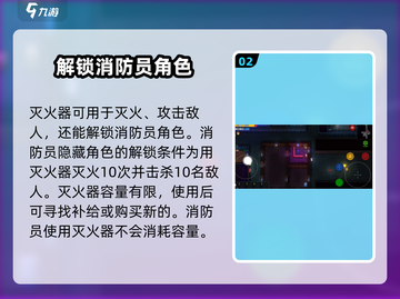 代号街区🔥掌握灭火器技巧，游戏体验感爆棚！截图3