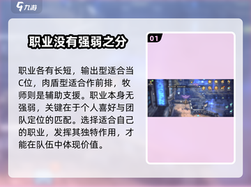 《吟游战记》牧师培养大揭秘💥值得入手吗？截图2