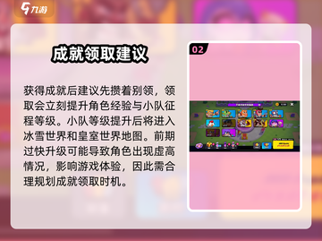 爆裂小队🔥玩法大全，轻松上手制胜秘籍！截图3