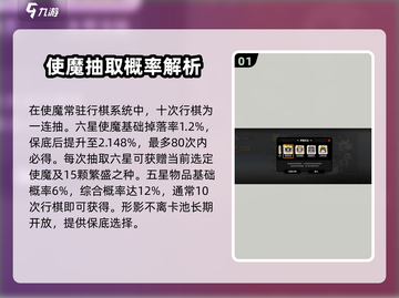 火环🔥卡池机制大曝光！抽卡几率全揭秘⚡截图2