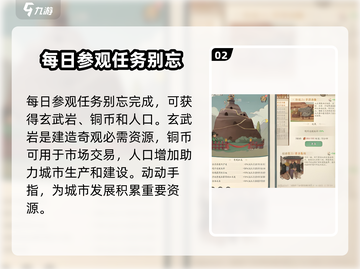 时光大爆炸🔥每日必做任务全攻略！💥截图3