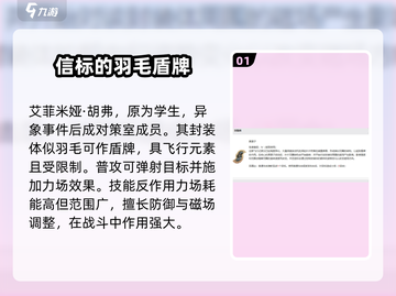 异象回声：信标角色强度分析🔥游戏必备！截图2
