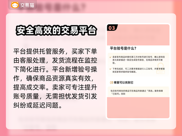 魔兽世界账号交易秘籍🔥，安全平台推荐！🔒截图4