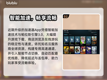 🔥冰海孤翼加速器大PK💥游戏党必看！🚀截图3