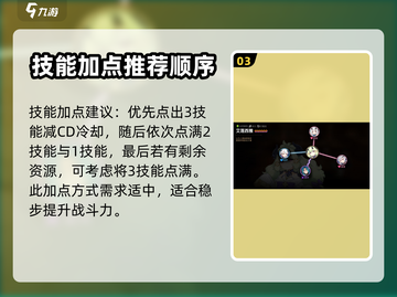 第七史诗🔥艾莲西雅技能加点攻略来啦！✨截图4