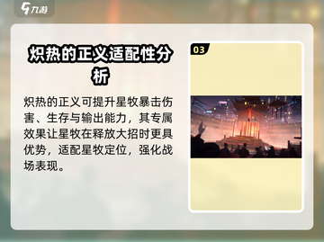 归龙潮星牧龙咒搭配推荐🔥游戏高手必备！截图4
