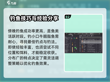 钓鱼星球✨小口牛胭脂鱼高效钓法🔥一学就会！截图3