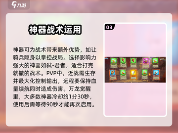 万龙觉醒神器类型🔥获取方式大曝光！截图4