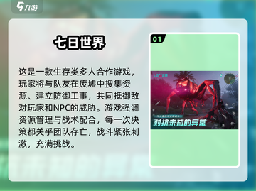 🔥2025生存战争游戏TOP榜💥🎮截图2