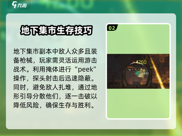 破碎之地救援地下集市通关秘籍💥游戏名必玩🔥截图3