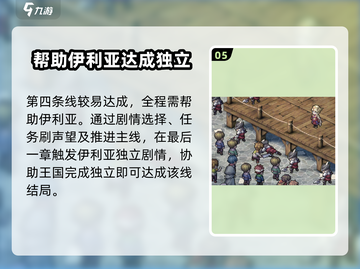 铃兰之剑🔥伊利亚线全流程攻略，必看！截图6