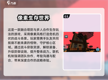 🔥2025高人气像素生存手游大揭秘！🎮截图4