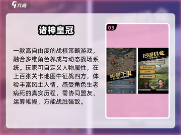 🔥2025最耐玩战棋手游TOP榜🏆截图4