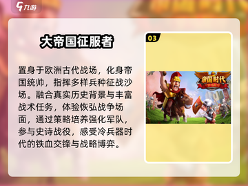 🔥2025免费战争游戏推荐｜古代策略手游大合集💥截图4