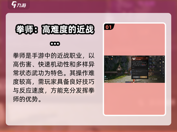 剑灵2手游拳师🔥超强攻略来啦！💥截图2