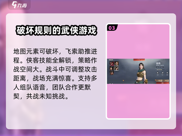永劫无间手游上线时间🔥抢先体验🎉截图4
