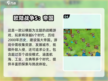 2025必玩🔥策略战争手游大盘点！💥截图5