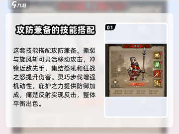 王者荣耀🔥英雄无闪现技能搭配攻略来啦！截图2