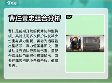 三国志战棋版💥免费武将获取全攻略🎉截图3