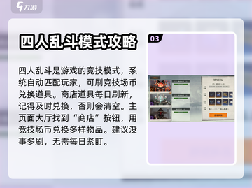 归龙潮🔥资源获取全攻略💎轻松拿资源！截图4