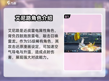航海王壮志雄心⚡艾尼路最强攻略来啦！截图2