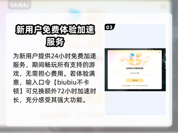 守望先锋闪退？这个加速工具🔥搞定！💡截图4