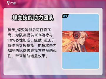 阴阳师：咏月风雅关鸠🔥超强解析！✨截图4