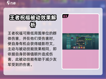 魔力宝贝🔥地狱骷髅技能大揭秘！📌截图4