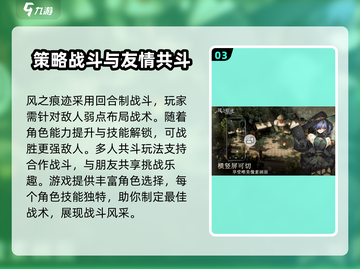 风之痕迹🔥公测上线时间曝光！🎉截图4
