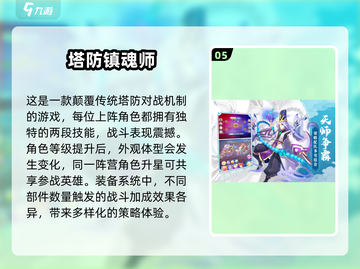 二次元塔防手游合集💥2024最火游戏都在这里！截图6