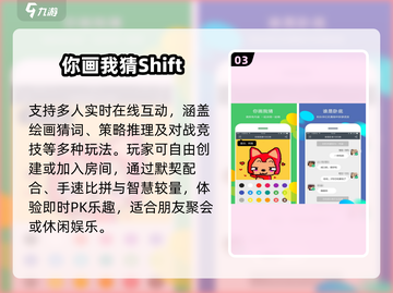 🔥2025最火双人猜词TOP10💥截图4