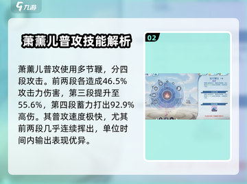 斗破苍穹巅峰对决：萧薰儿🔥超强角色分析来啦！截图3
