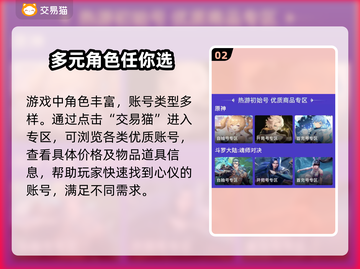 鸣潮🔥账号购买平台推荐！哪里买最靠谱？截图3