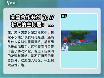 鸣潮🔥归墟港市飞猎手位置大曝光！快来捕捉👇截图4