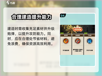 向僵尸开炮第十关💡通关秘籍，轻松过关！💥截图5