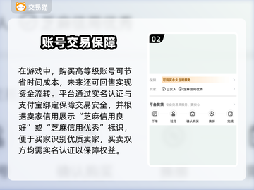 🔥王者荣耀账号交易防坑指南！💼✨截图3