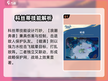 剑与远征2：科丝蒂强度爆表🔥，开局必练角色！截图2