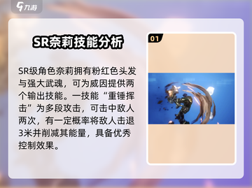 剑与骑士团🔥奈莉技能效果全解析！截图2