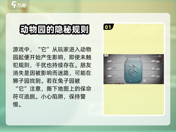 动物园怪谈🔥真相大揭秘！游戏背后的故事让你不寒而栗Snake👀截图2