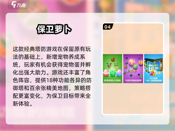 🎮超经典虫子塔防游戏盘点！2025必玩🔥截图5