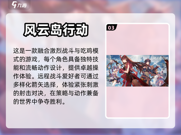 🔥2024必玩！热门吃鸡手游推荐🎉截图4