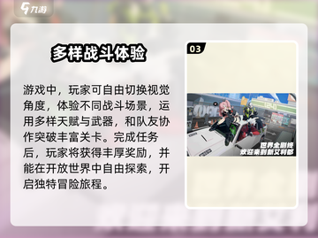 绝区零🔥肉鸽类型大曝光，游戏亮点全解析！截图4