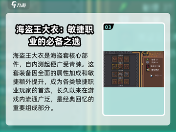 元气骑士前传🔥最强防具推荐，助你战无不胜！截图4