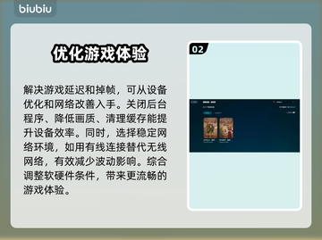 背包乱斗延迟掉帧？这一招教你轻松解决！🎮🔥截图3