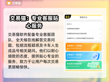 卡车人生成品号交易平台推荐💥🎮截图4