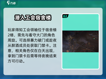 🎮极乐迪斯科艾弗拉特位置大揭秘！截图3