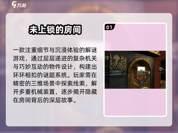 🔥十年经典解谜神作推荐2025 🕵‍♀截图2