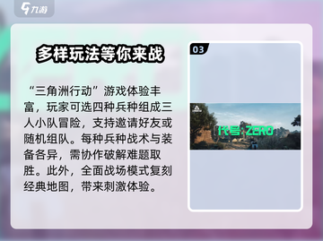 三角洲行动手游保险箱获取大揭秘💥🔥截图4
