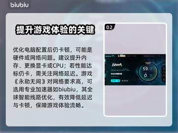 永劫无间卡顿？这些解决方法让你畅快游戏！🔥🎮截图3